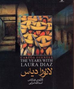 کتاب لائورا دیاس | انتشارات کتابسرای تندیس