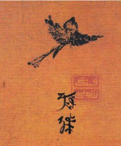 کتاب 365 راز فنگ شویی | انتشارات حوض نقره