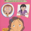 کتاب پرسش های دخترانه | انتشارات ایران بان