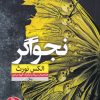کتاب نجواگر | انتشارات نشر نون