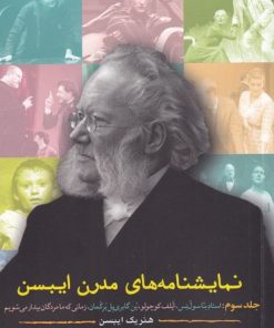 کتاب نمایشنامه های مدرن ایبسن (جلد سوم) | انتشارات مهراندیش