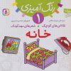 کتاب خانه | انتشارات قدیانی