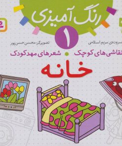 کتاب خانه | انتشارات قدیانی