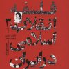 کتاب فلسفه انقلاب اسلامی در ایران 3 | انتشارات سروش