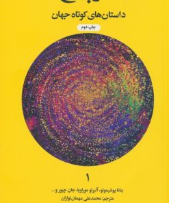 کتاب مارپیچ | انتشارات علمی و فرهنگی