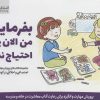 کتاب بفرمایید!من الان بهش احتیاج ندارم! | انتشارات مهرسا