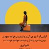 کتاب کتابی که آرزو می کنید والدینتان خوانده بودند | انتشارات میلکان