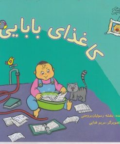 کتاب قصه های بچه جون | انتشارات نوشته