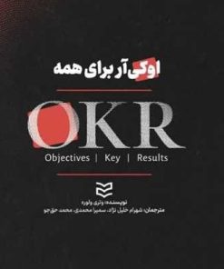 کتاب او کی آر برای همه | انتشارات ادیبان روز
