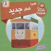 کتاب فلورا قطار جدید | انتشارات قدیانی
