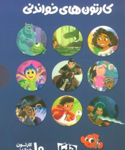 کتاب مجموعه کارتون های خواندنی DISNEY | انتشارات مهرسا