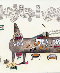 کتاب بی اجازه! | انتشارات پیدایش