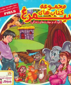 کتاب کیف کتاب سیمرغ | انتشارات ابوعطا