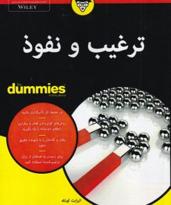 کتاب ترغیب و نفوذ | انتشارات آوند دانش