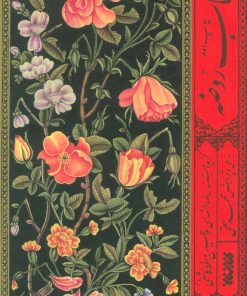 کتاب کتاب روضه | انتشارات کتابستان معرفت