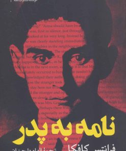 کتاب نامه به پدر | انتشارات نگاه