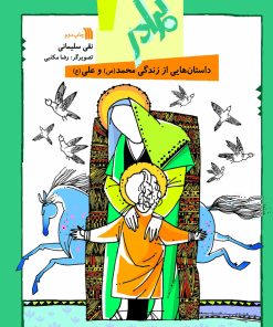 کتاب برادر | انتشارات سروش