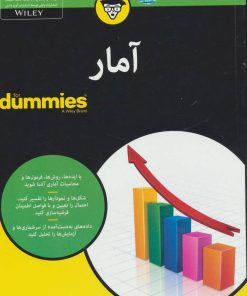 کتاب آمار | انتشارات آوند دانش