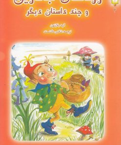 کتاب وردهای جادویی | انتشارات نوشته