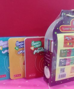 کتاب کیف کتاب دانشجویان کوچک (19جلدی) | انتشارات قدیانی