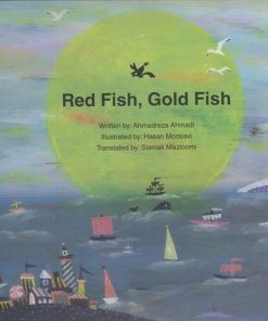 کتاب Red Fish, Gold Fish | انتشارات کانون پرورش فکری کودکان و نوجوانان