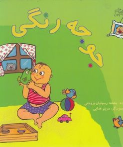 کتاب قصه های بچه جون | انتشارات نوشته
