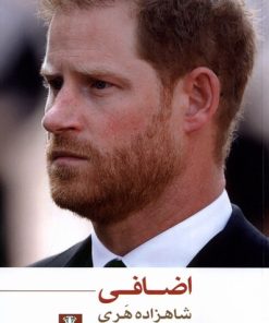 کتاب اضافی | انتشارات نسل نواندیش