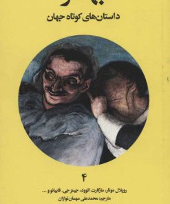 کتاب بهادر | انتشارات علمی و فرهنگی
