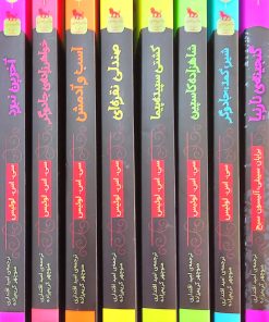 کتاب ماجراهای نارنیا (مجموعه 8 جلدی) | انتشارات هرمس