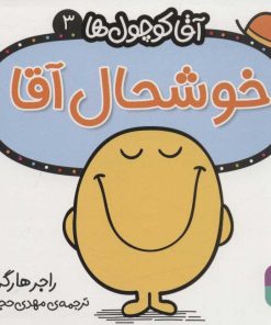 کتاب خوشحال آقا | انتشارات قدیانی