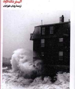 کتاب جزیره | انتشارات بیدگل