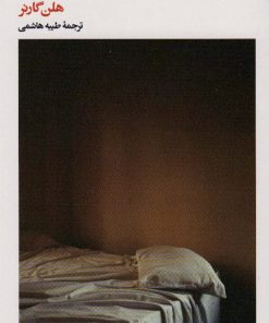 کتاب باخ برای بچه ها | انتشارات بیدگل