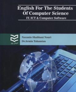 کتاب English For The Students Of Computer Science | انتشارات ادیبان روز