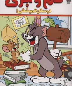 کتاب تام و جری | انتشارات سایه گستر