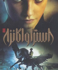 کتاب استراواگانزا 2 | انتشارات هوپا