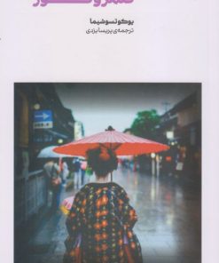 کتاب قلمرو نور | انتشارات آوند دانش