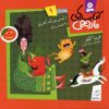 کتاب کتاب های نارنجی، هفته ی 9 | انتشارات قدیانی