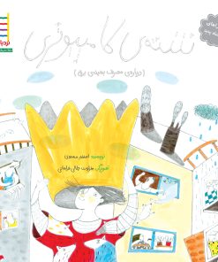 کتاب شته کامپیوتری | انتشارات فنی ایران نردبان