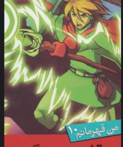 کتاب قلعه ی مرگ | انتشارات قدیانی