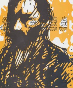 کتاب دنیای وان گوگ | انتشارات دیبایه