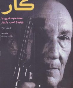 کتاب کار | انتشارات افراز