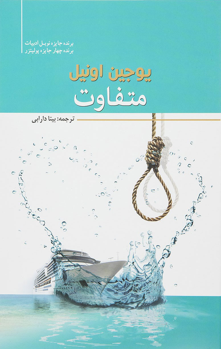 کتاب متفاوت | انتشارات سبزان