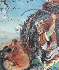 کتاب سیمای پهلوانان شیراوژن | انتشارات سروش