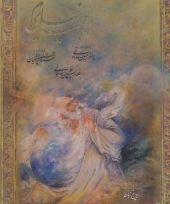 کتاب رباعیهای خیام | انتشارات سخن