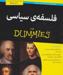 کتاب فلسفه ی سیاسی | انتشارات آوند دانش