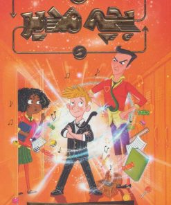 کتاب بچه مدیر | انتشارات پرتقال