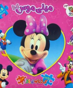 کتاب مینی موس | انتشارات سایه گستر