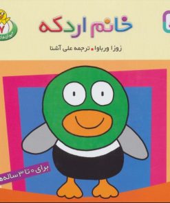 کتاب خانم اردکه | انتشارات قدیانی