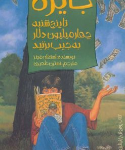 کتاب جایزه | انتشارات پیدایش