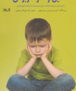 کتاب تحلیل رفتار کاربردی | انتشارات نوشته